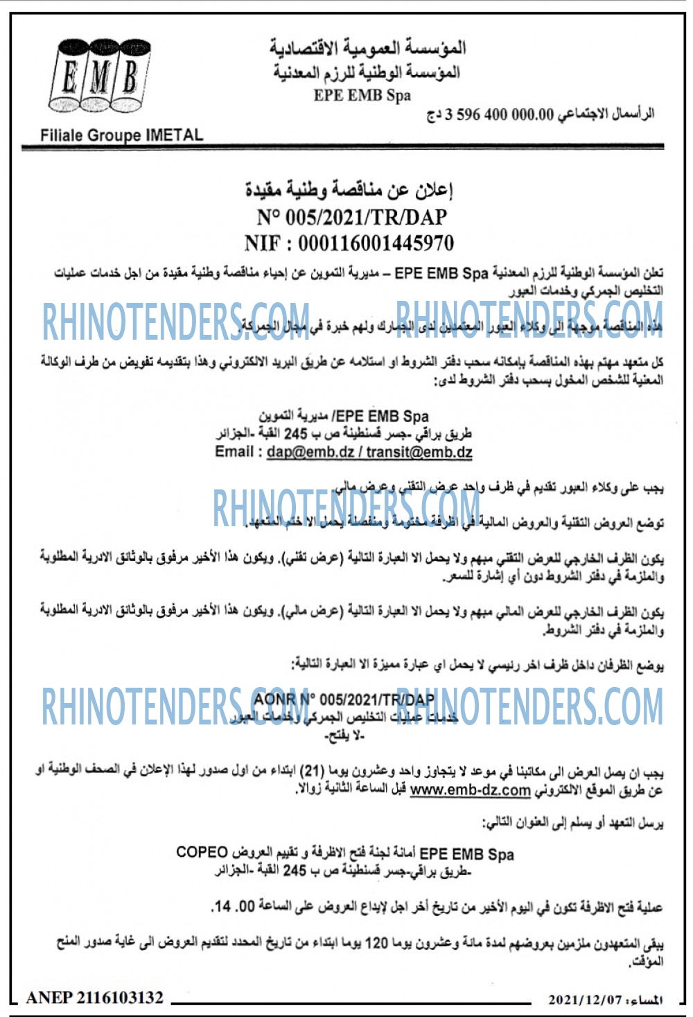 المساء