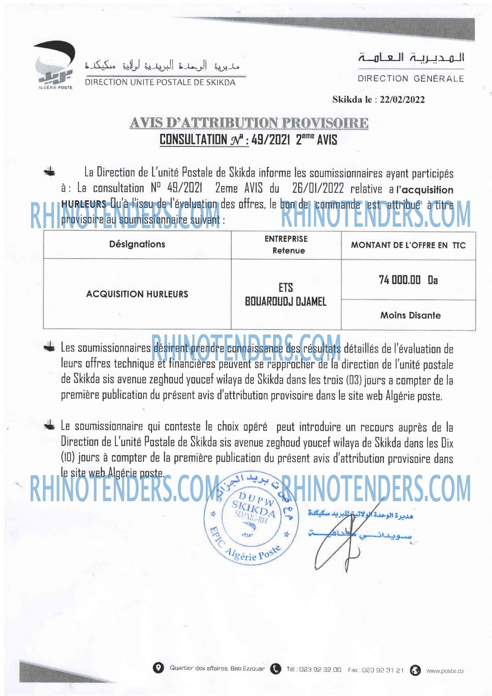 Rhinotenders