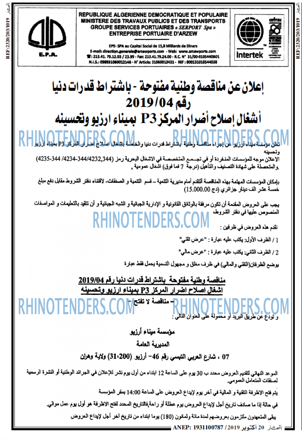 ENNAHAR