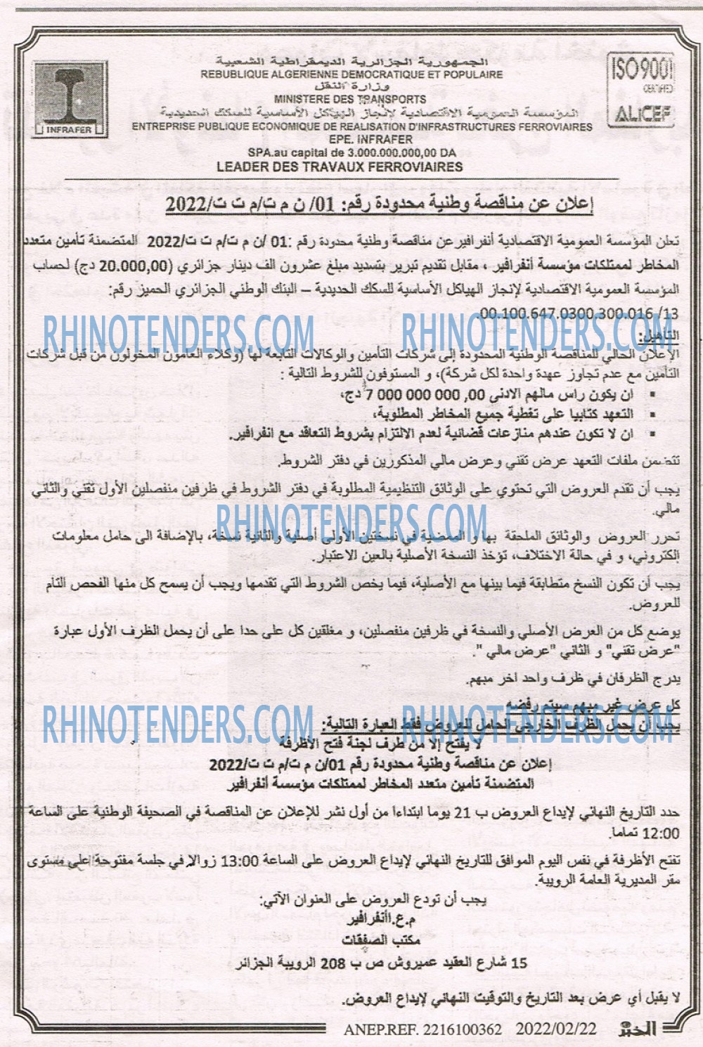 EL KHABAR