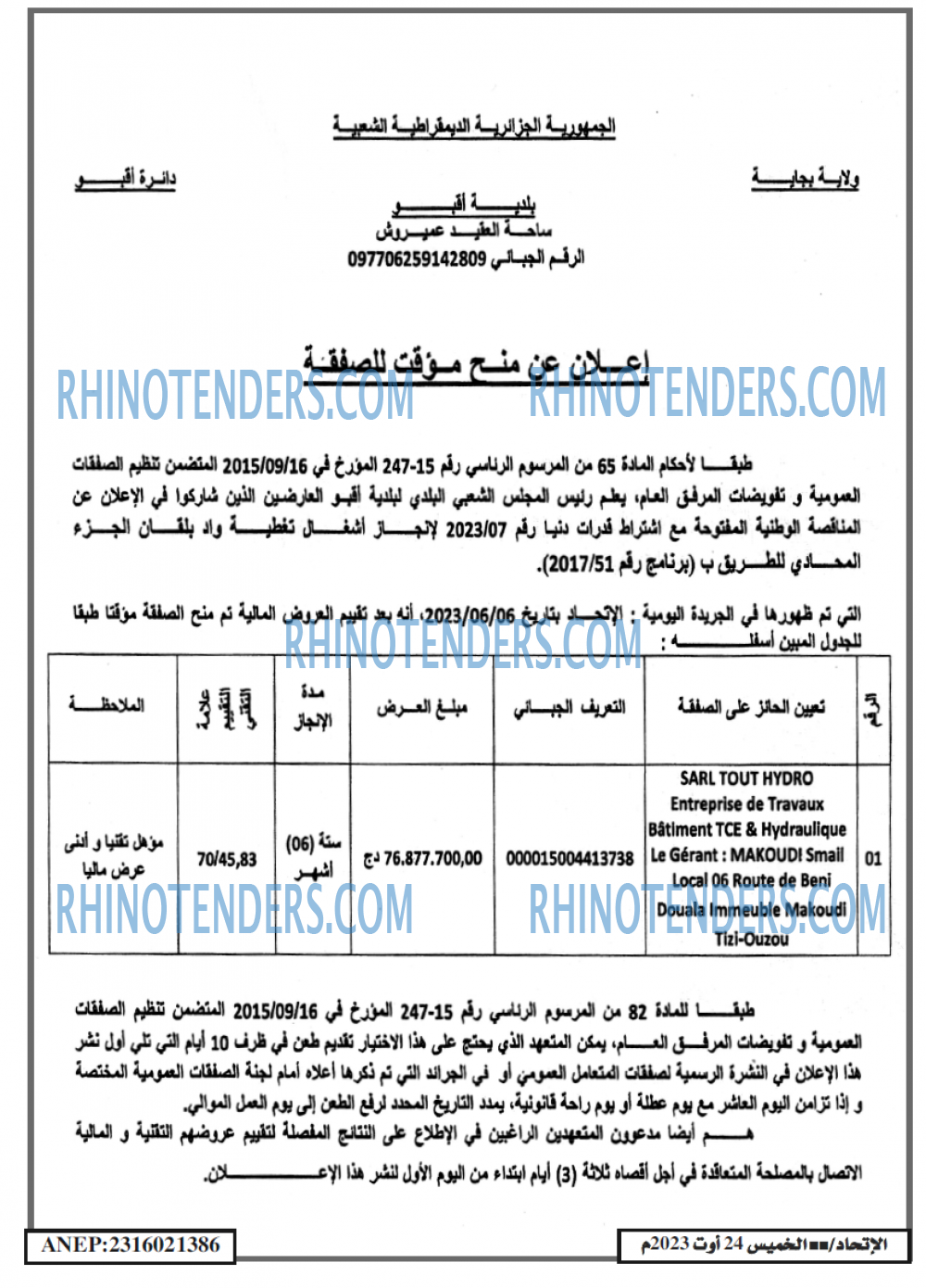 EL ITIHAD