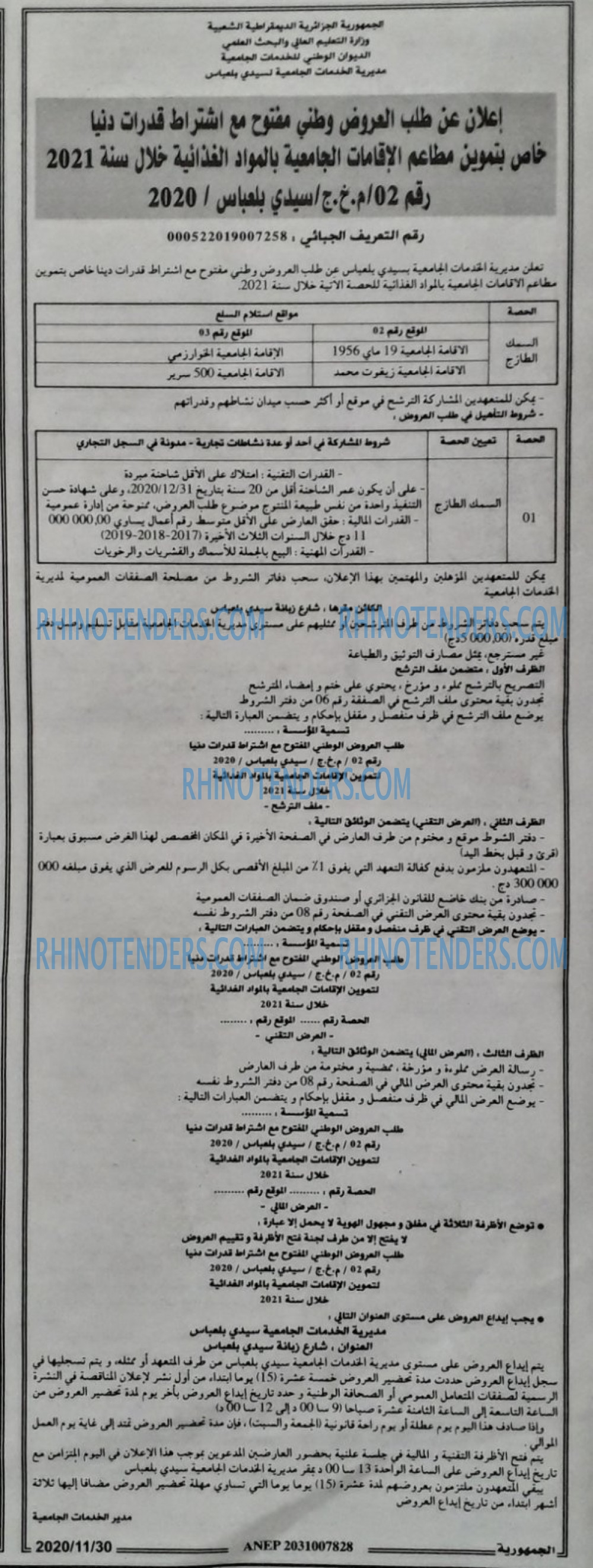 الجمهورية