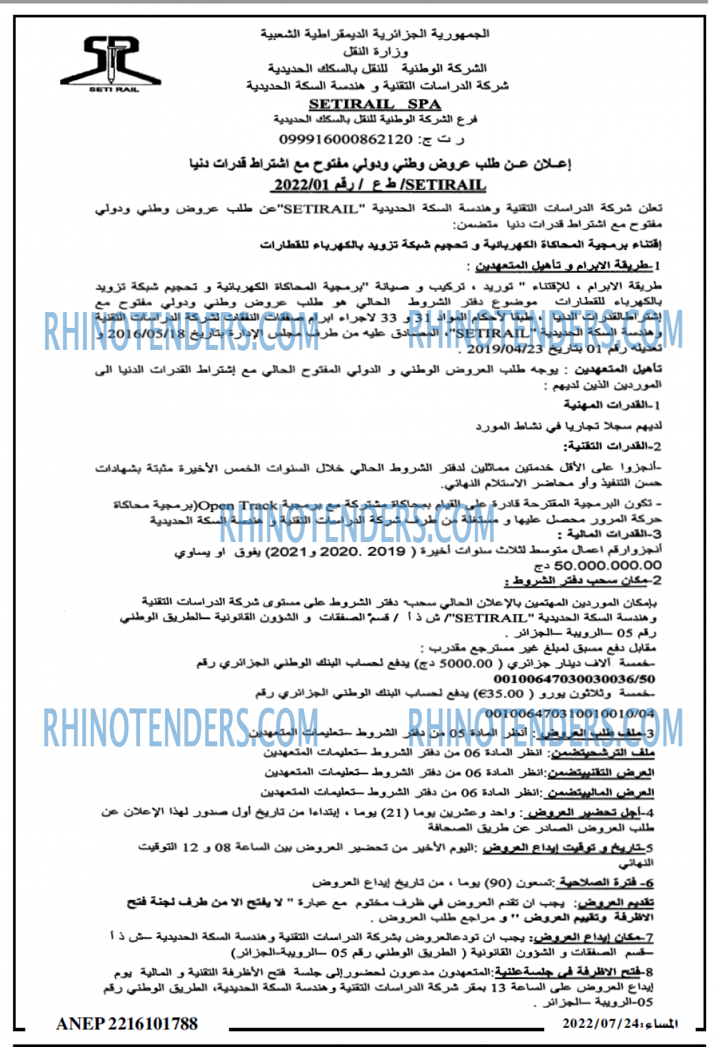 المساء