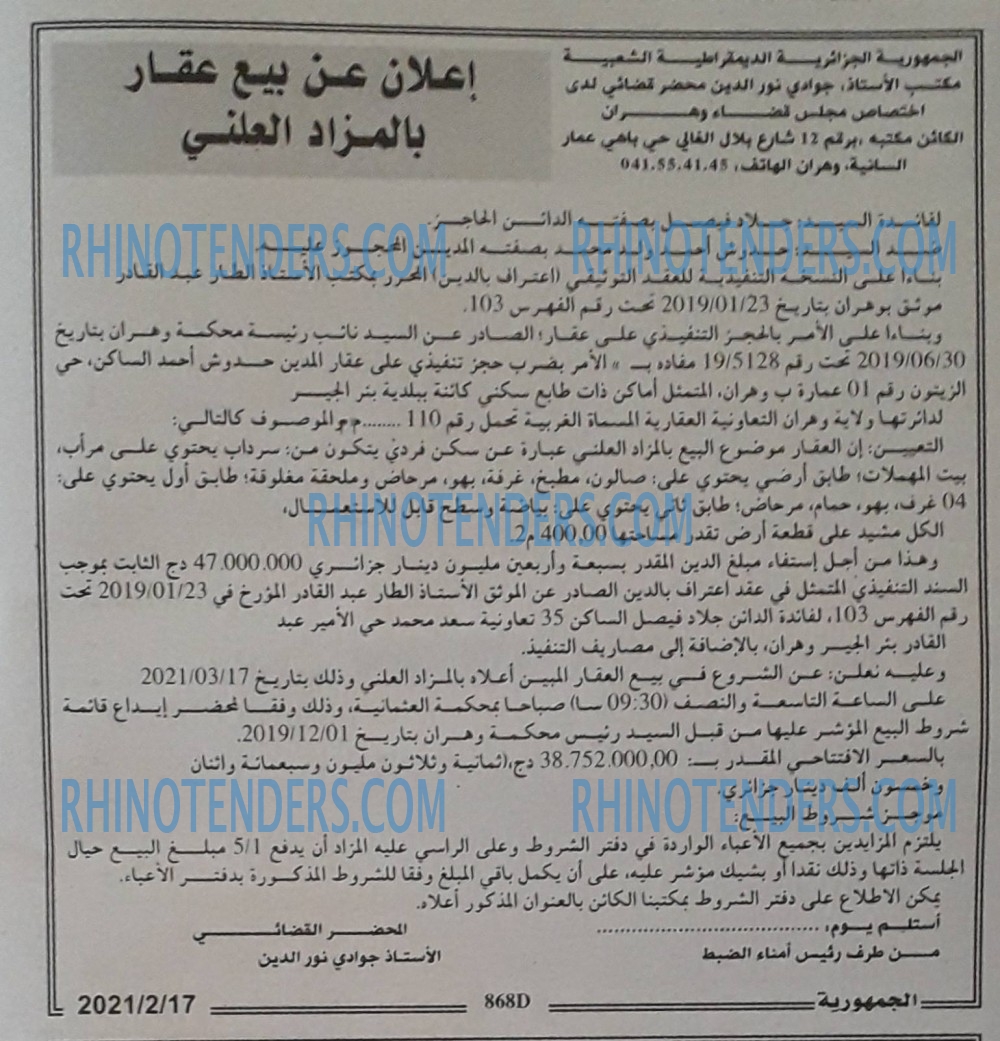 الجمهورية