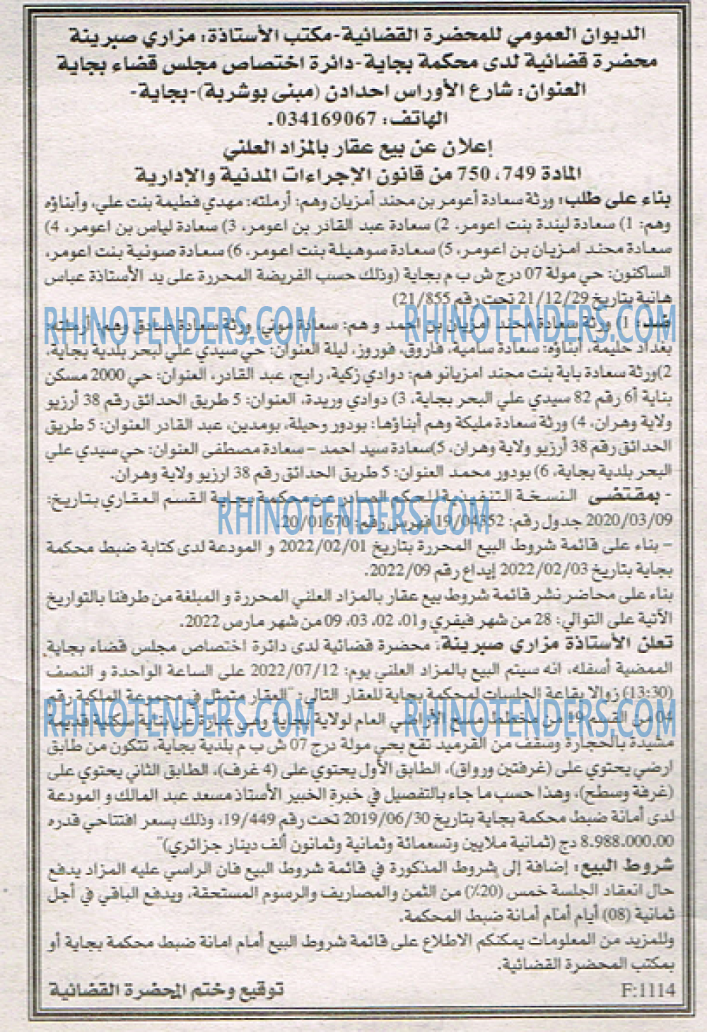 EL KHABAR