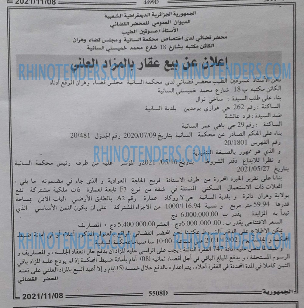 الجمهورية