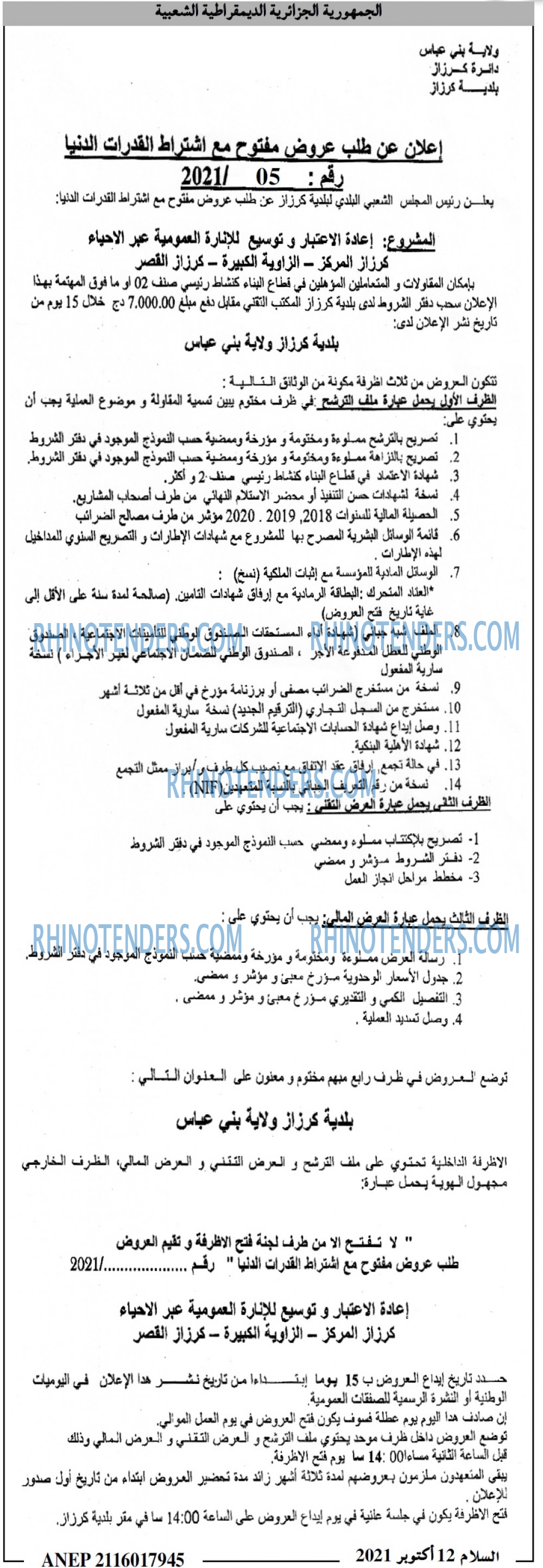السلام
