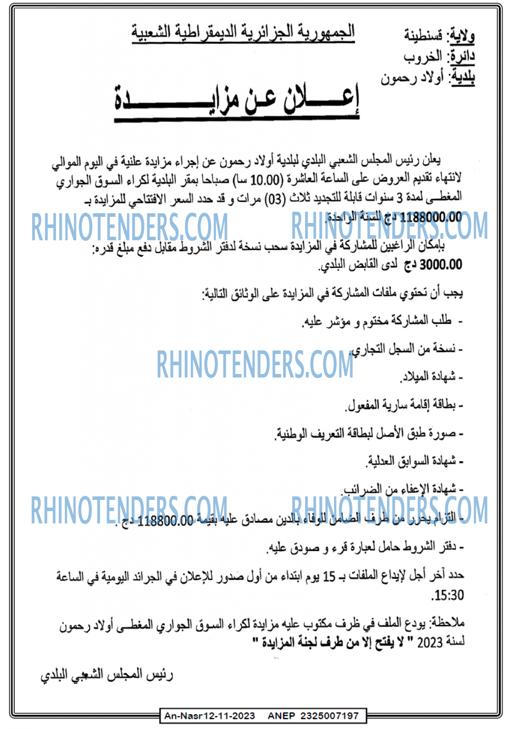AN-NASR