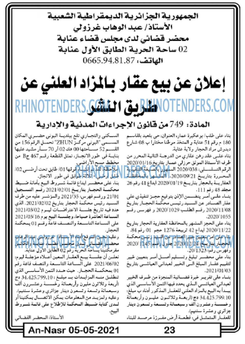 AN-NASR
