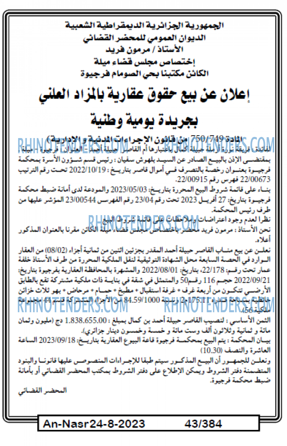 AN-NASR