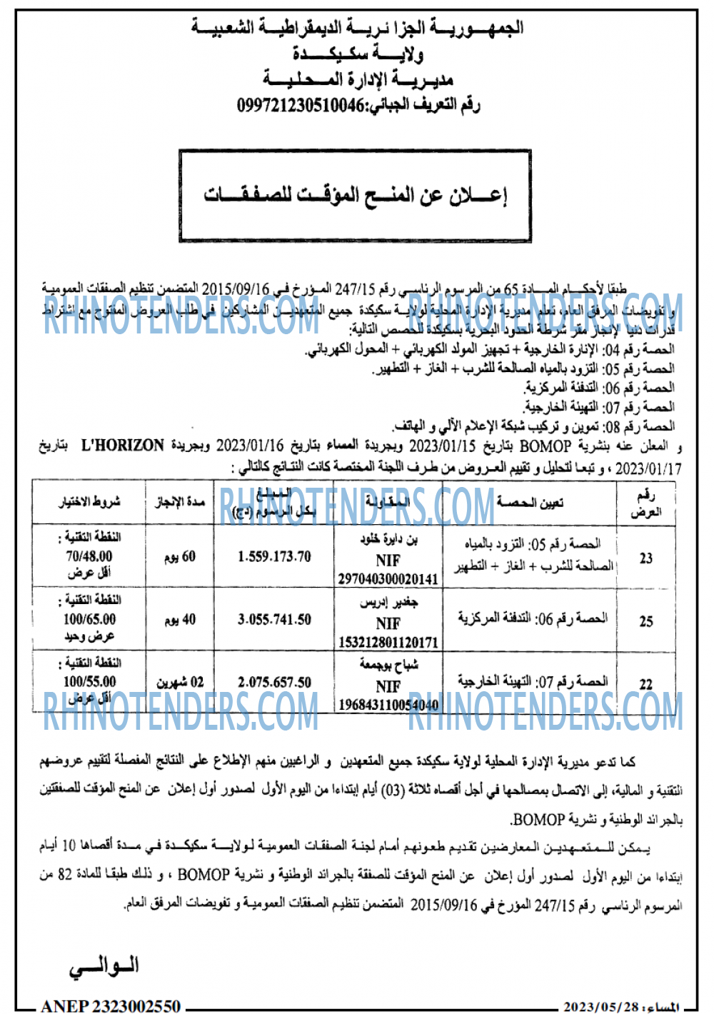 المساء