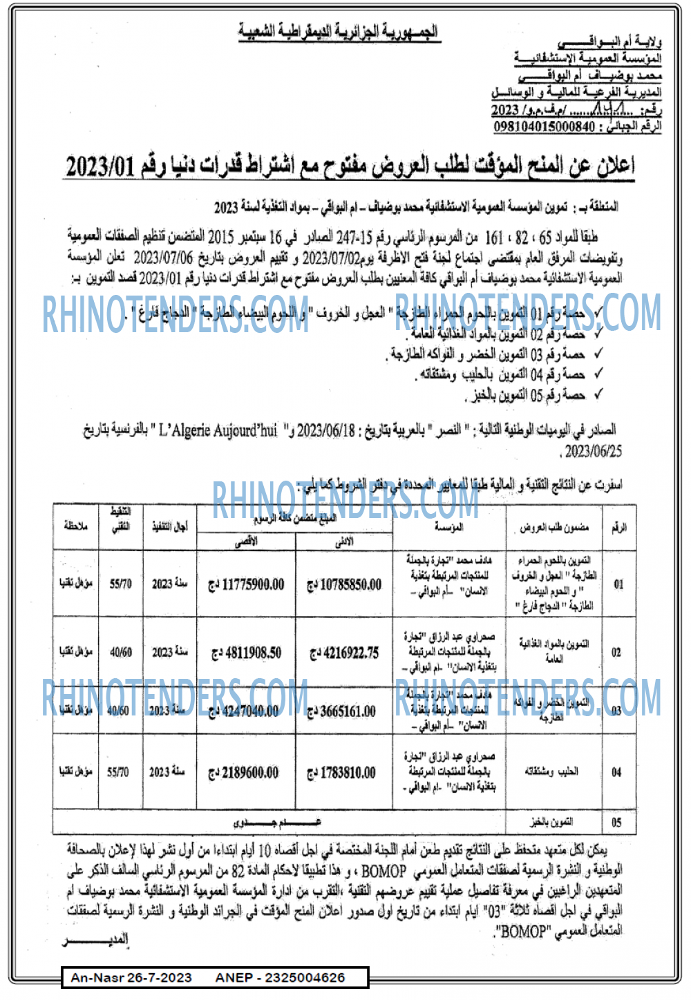 AN-NASR