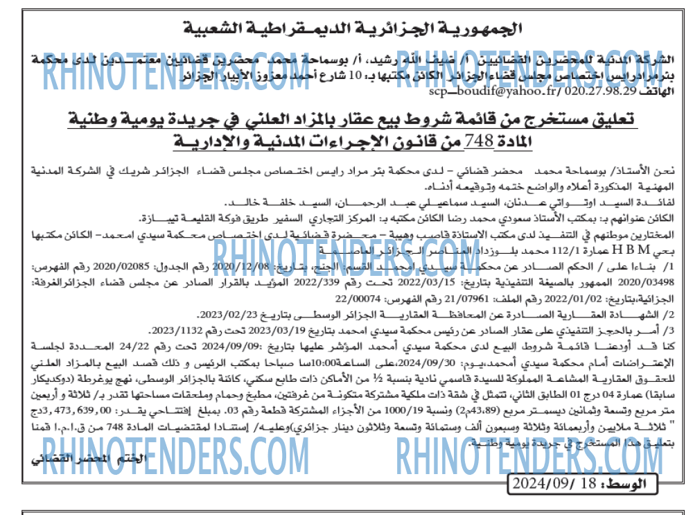 AL WASAT