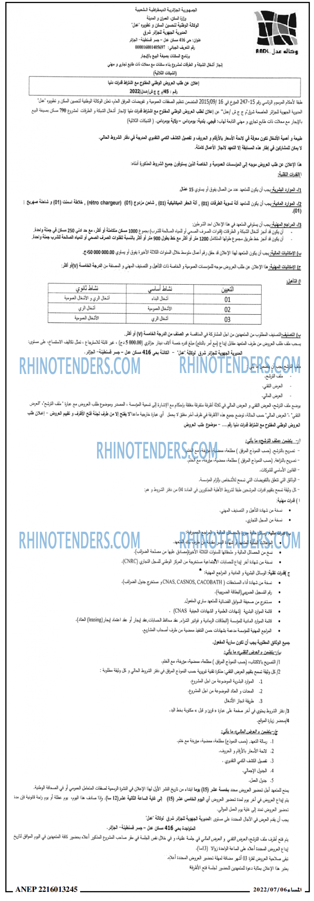 المساء