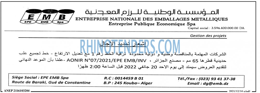 المساء