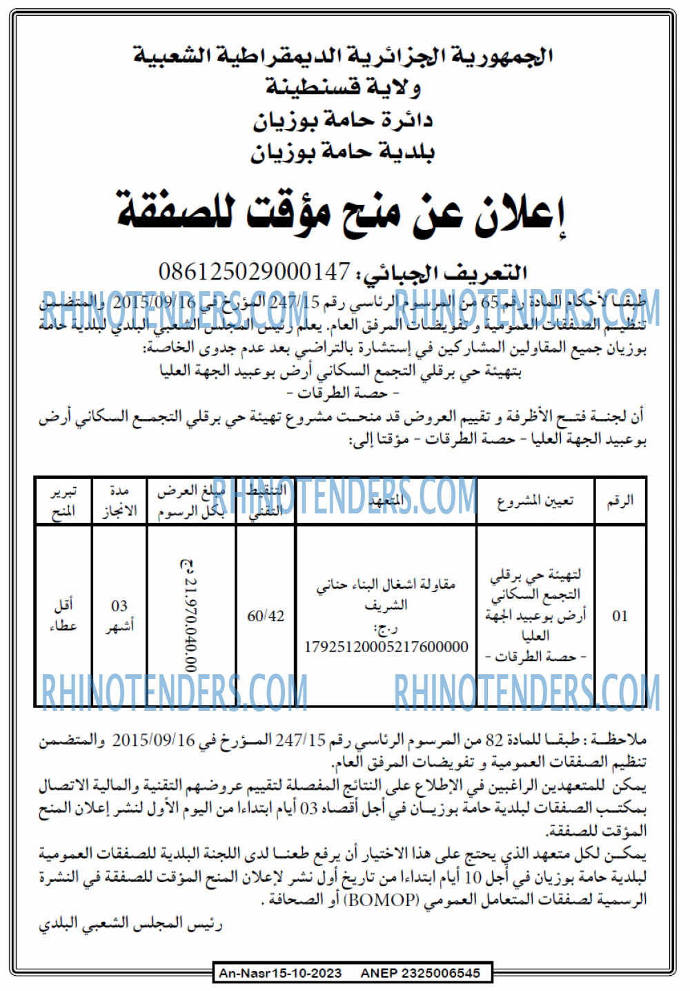 AN-NASR