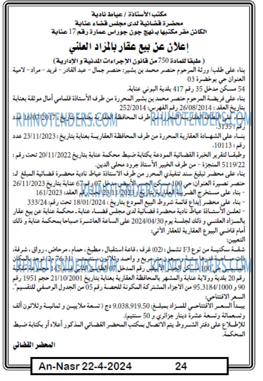 AN-NASR