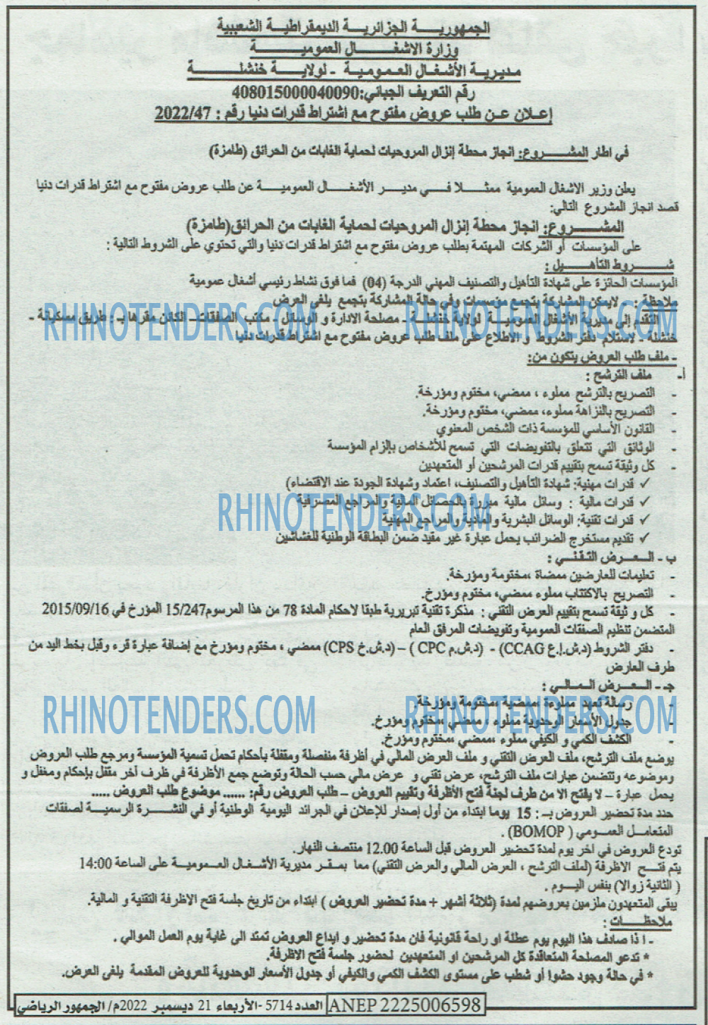 EL JOUMHOUR RIYADI