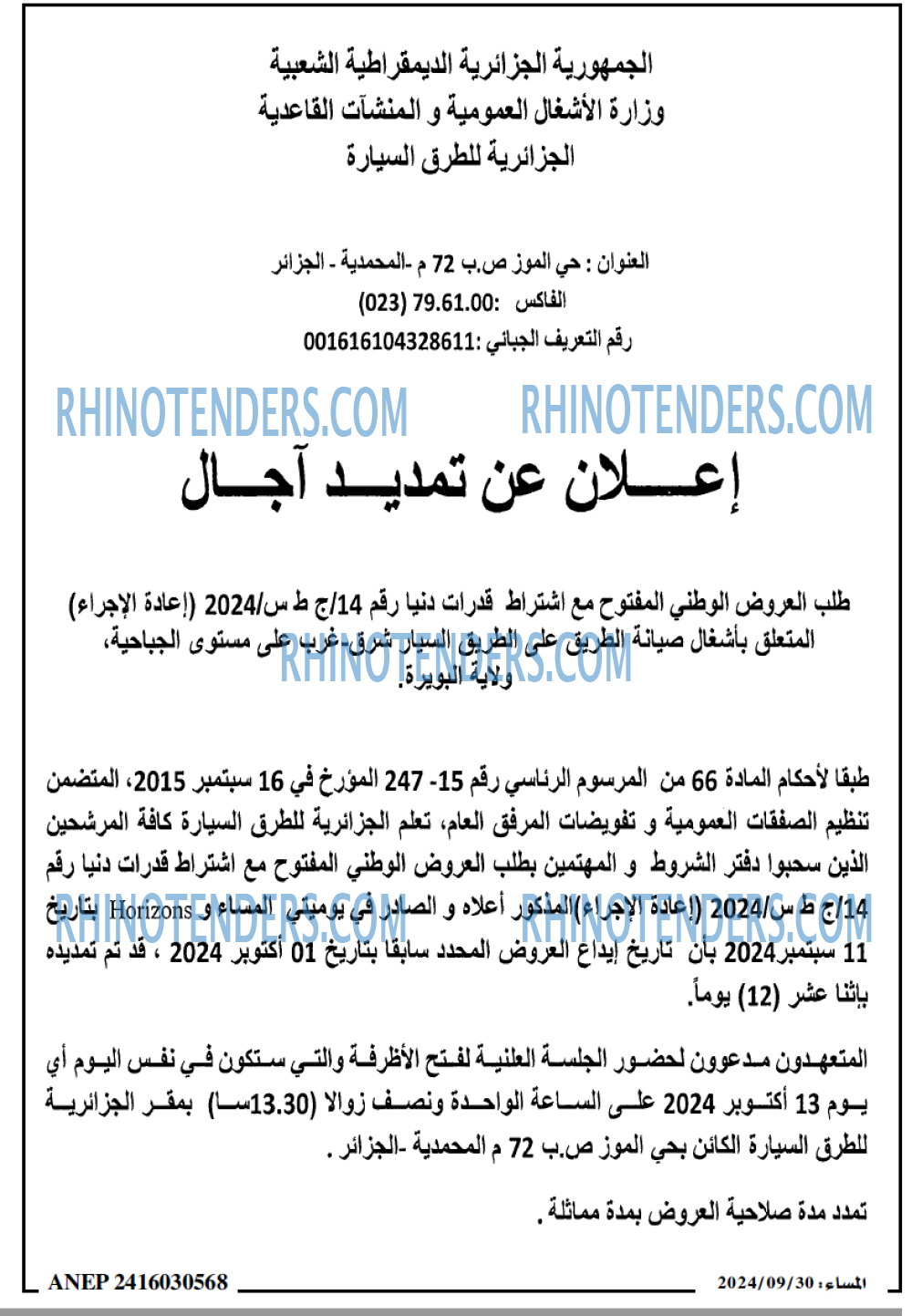 المساء
