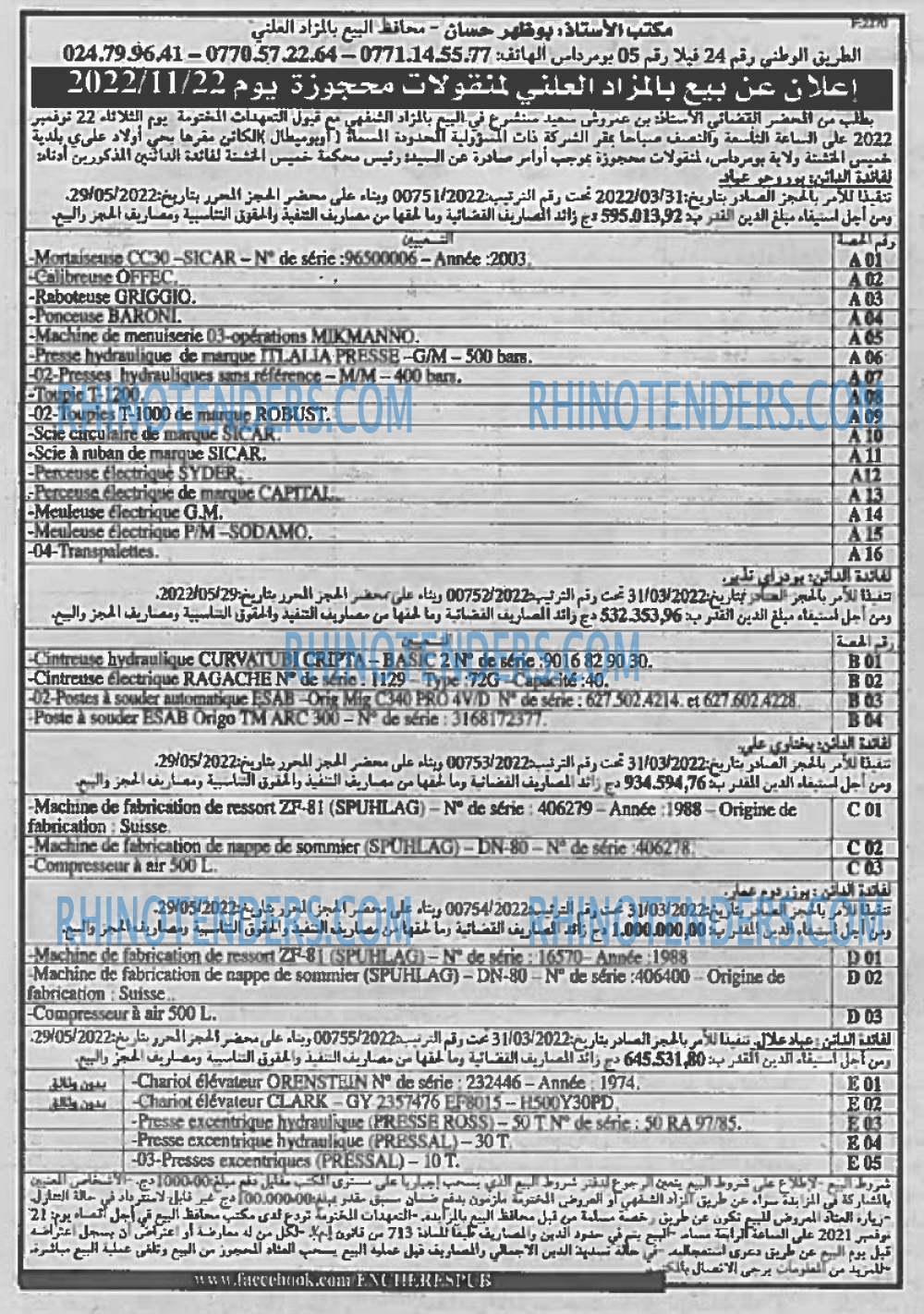EL KHABAR
