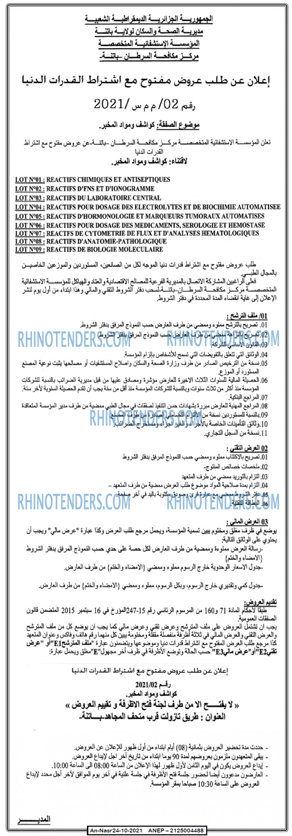 AN-NASR