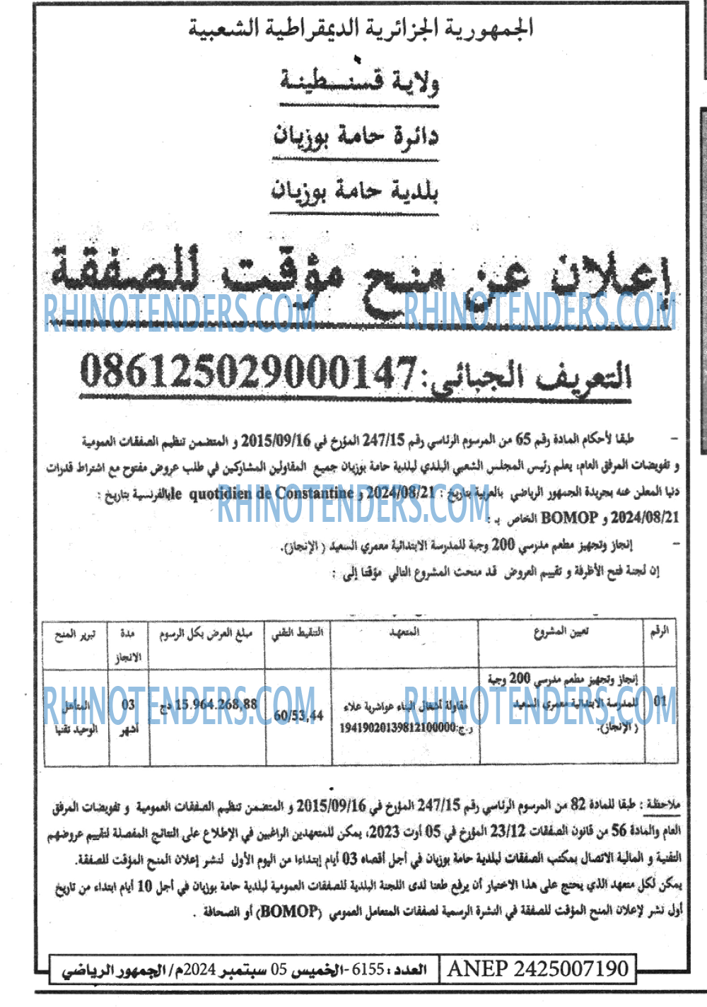 EL JOUMHOUR RIYADI