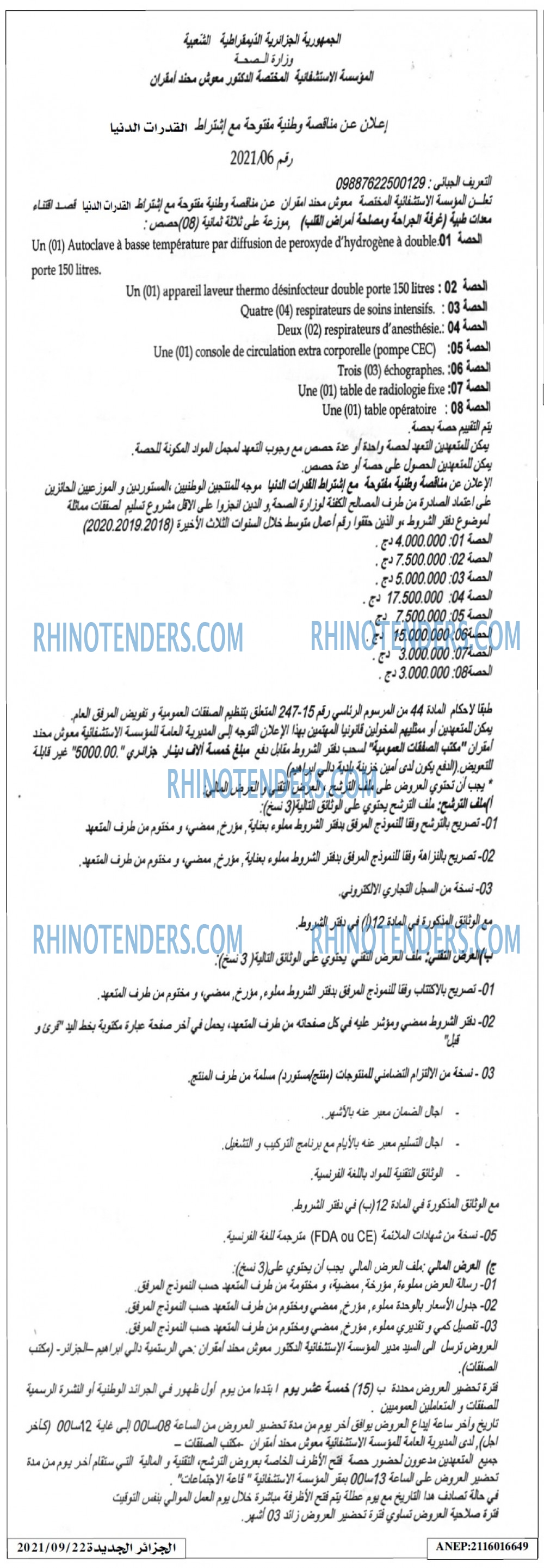 الجزائر الجديدة