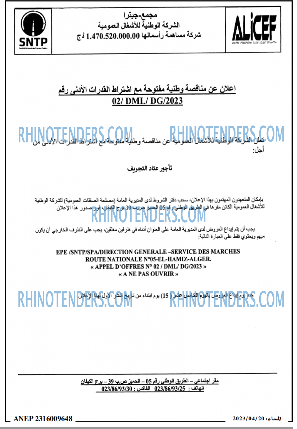 المساء
