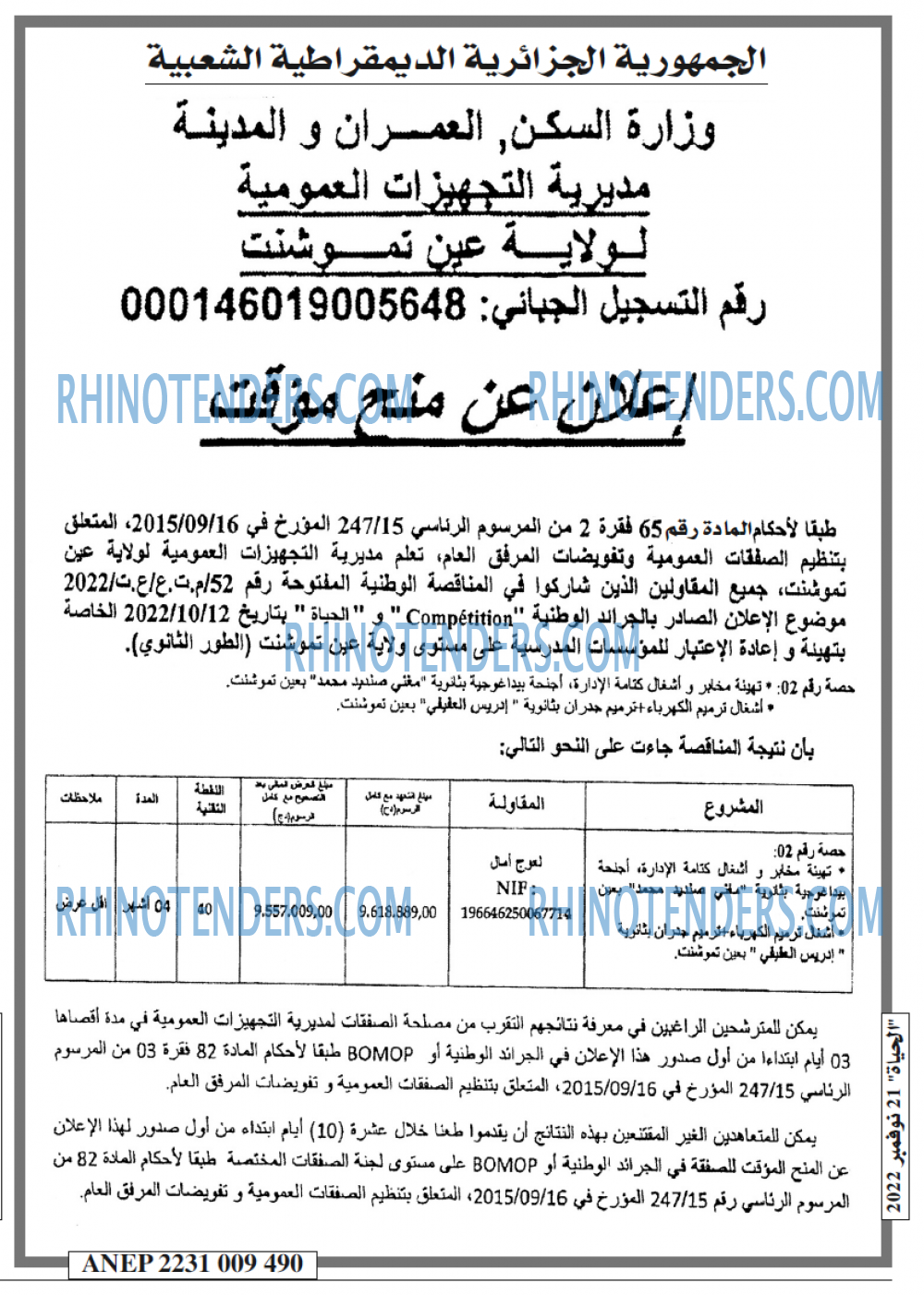 الحياة