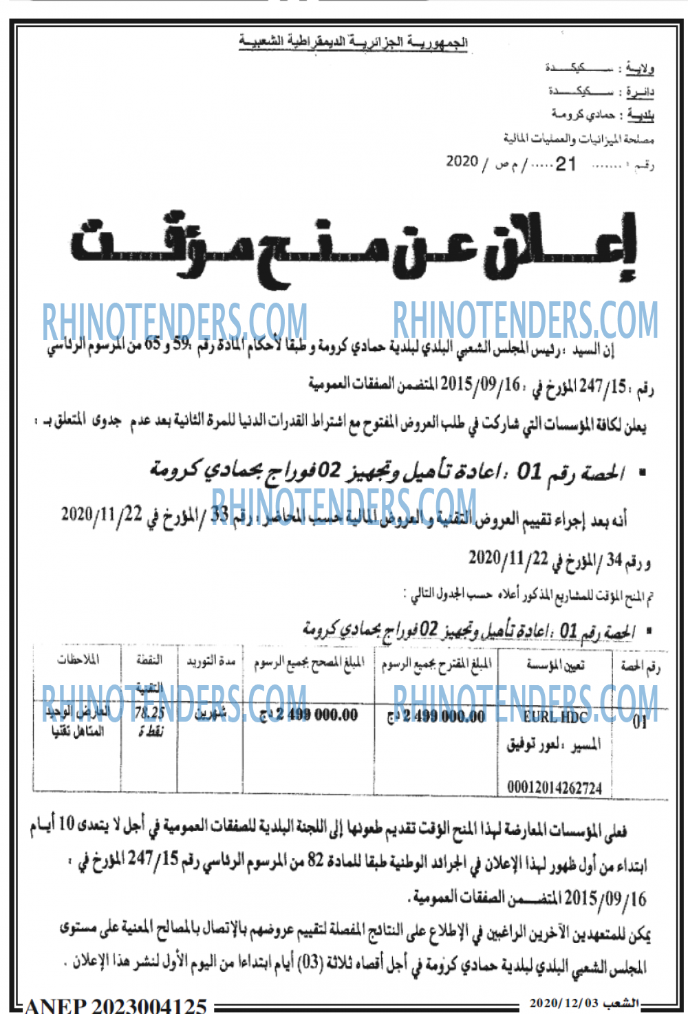 الشعب