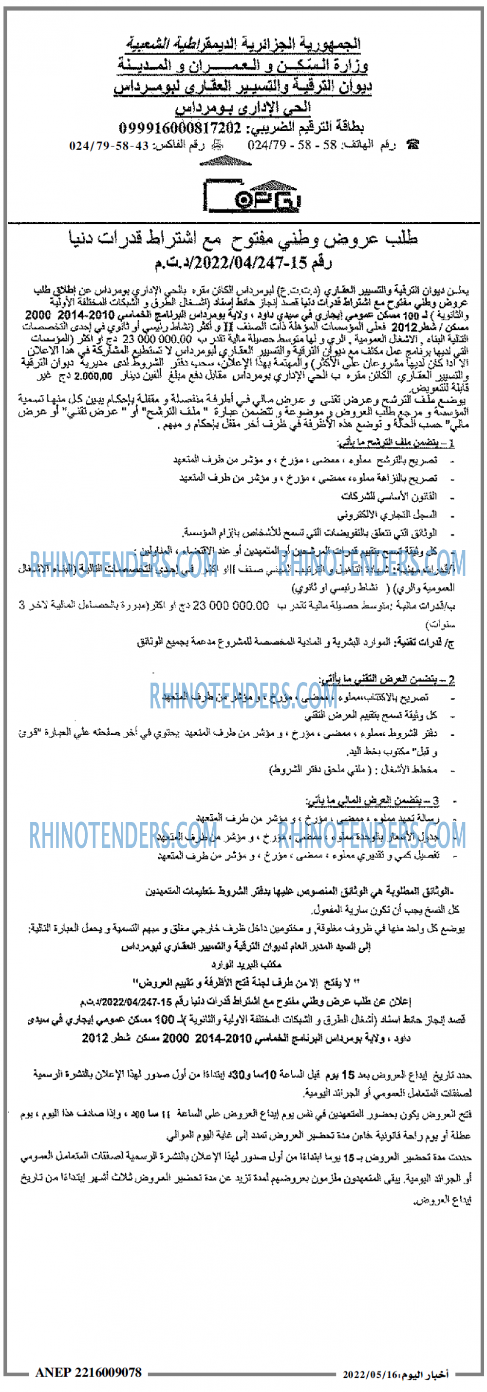 اخبار اليوم