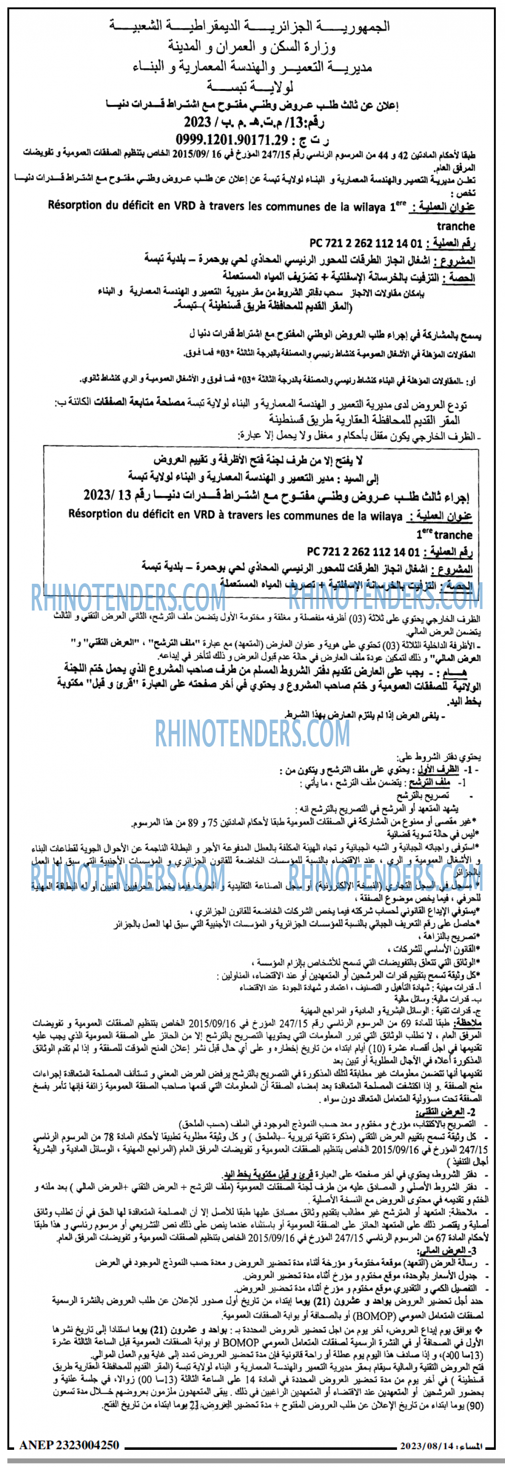 المساء