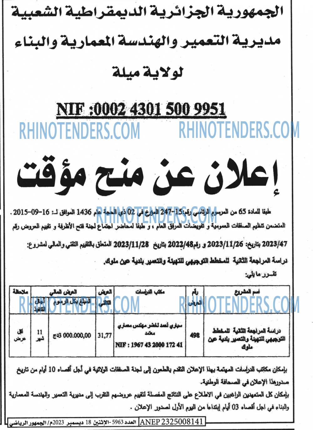 EL JOUMHOUR RIYADI