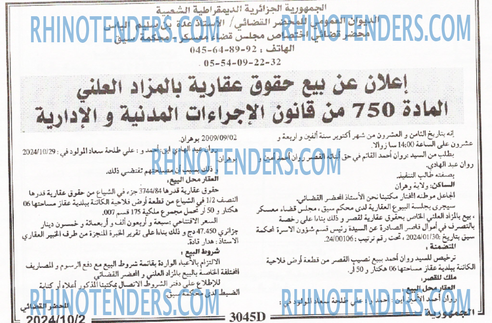 الجمهورية