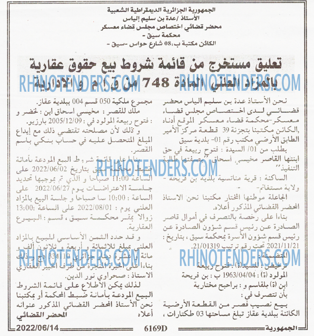 الجمهورية