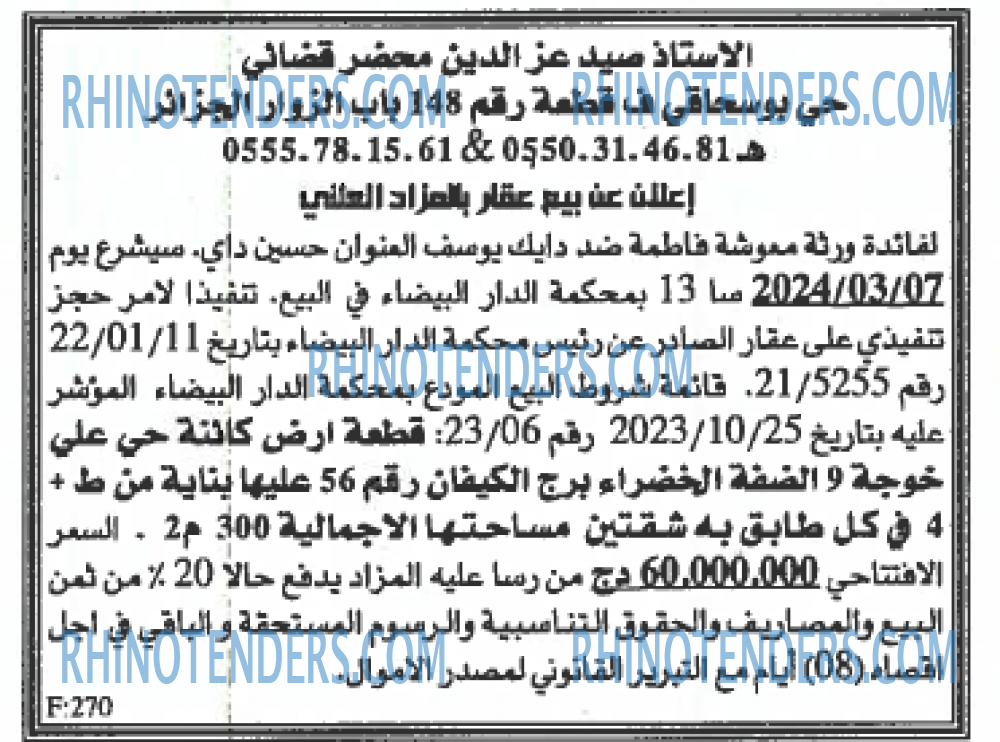 EL KHABAR