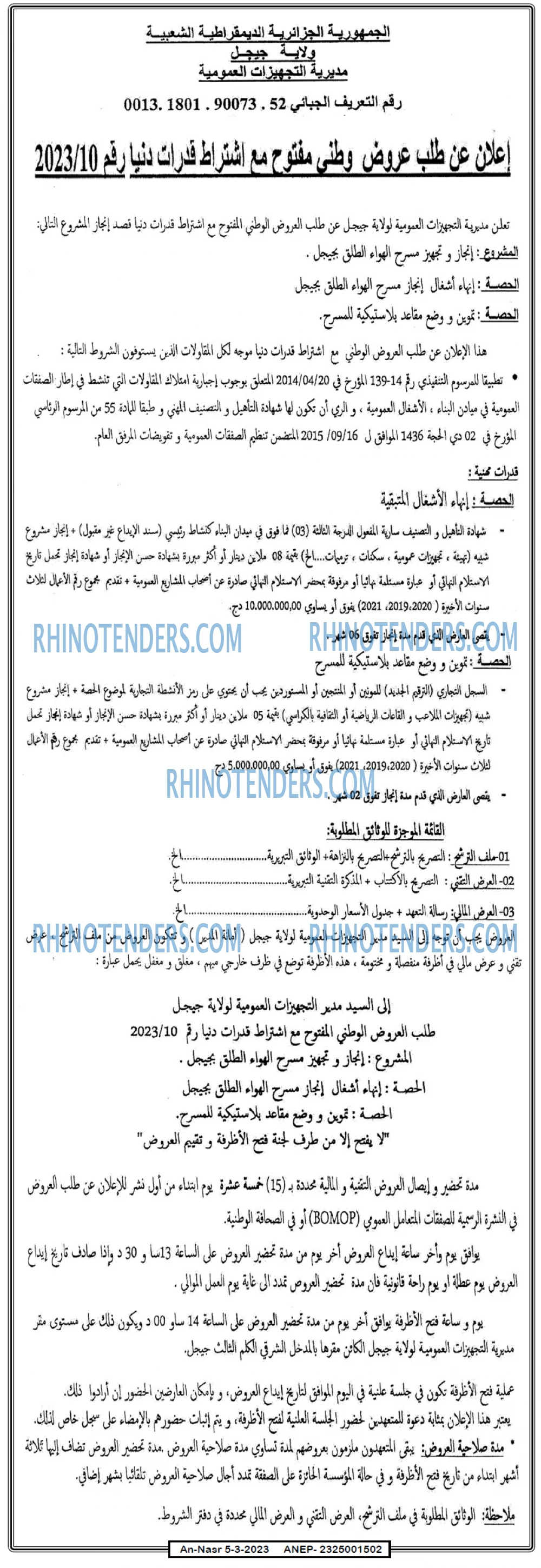 AN-NASR