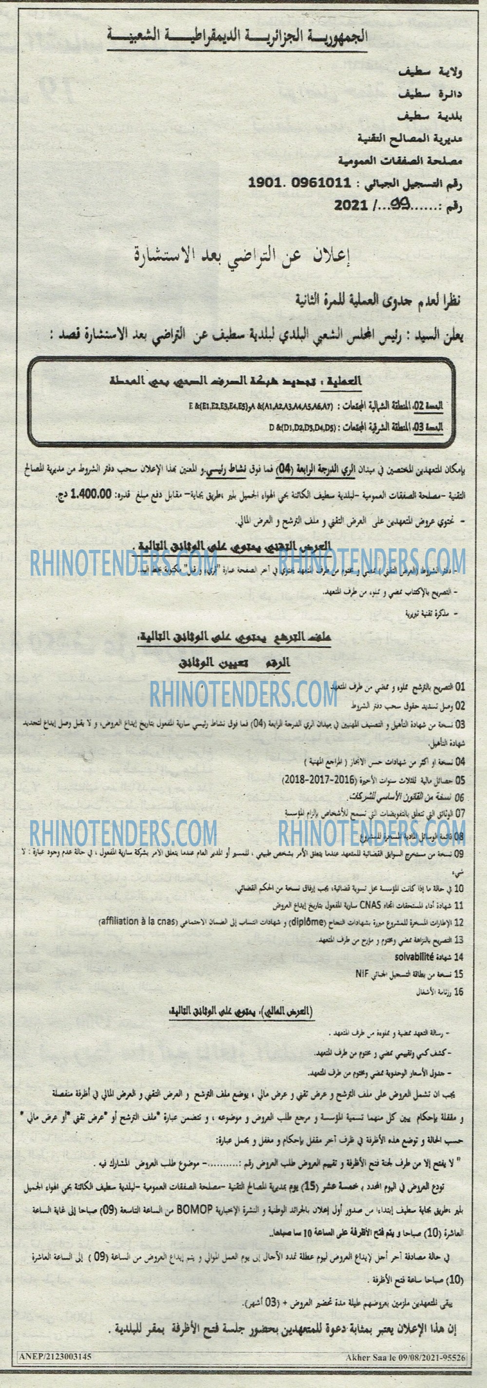 Akher Saa