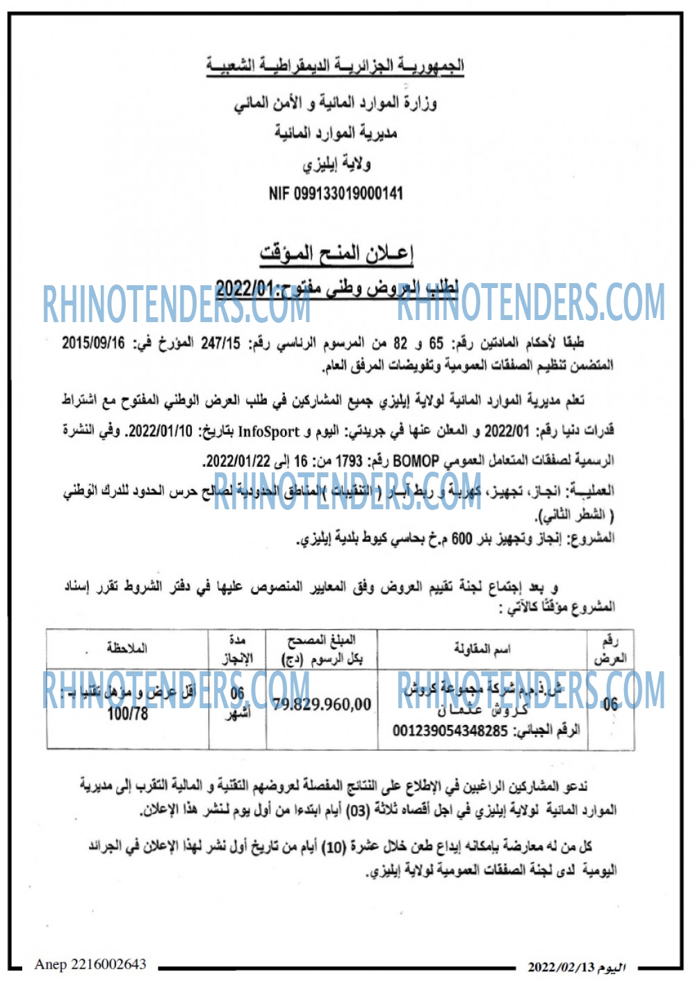 اخبار اليوم