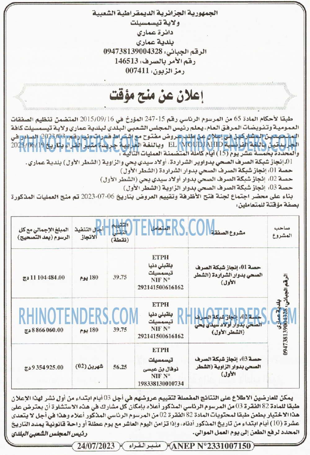 منبر القراء