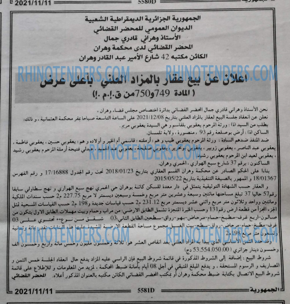 الجمهورية