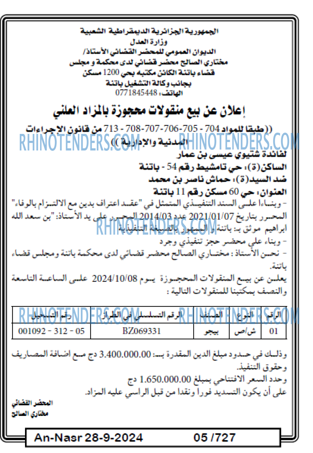 AN-NASR