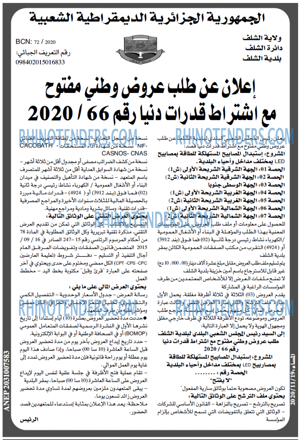 المساء