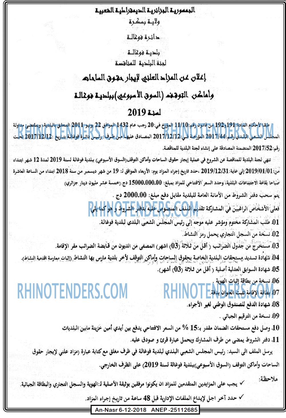 AN-NASR