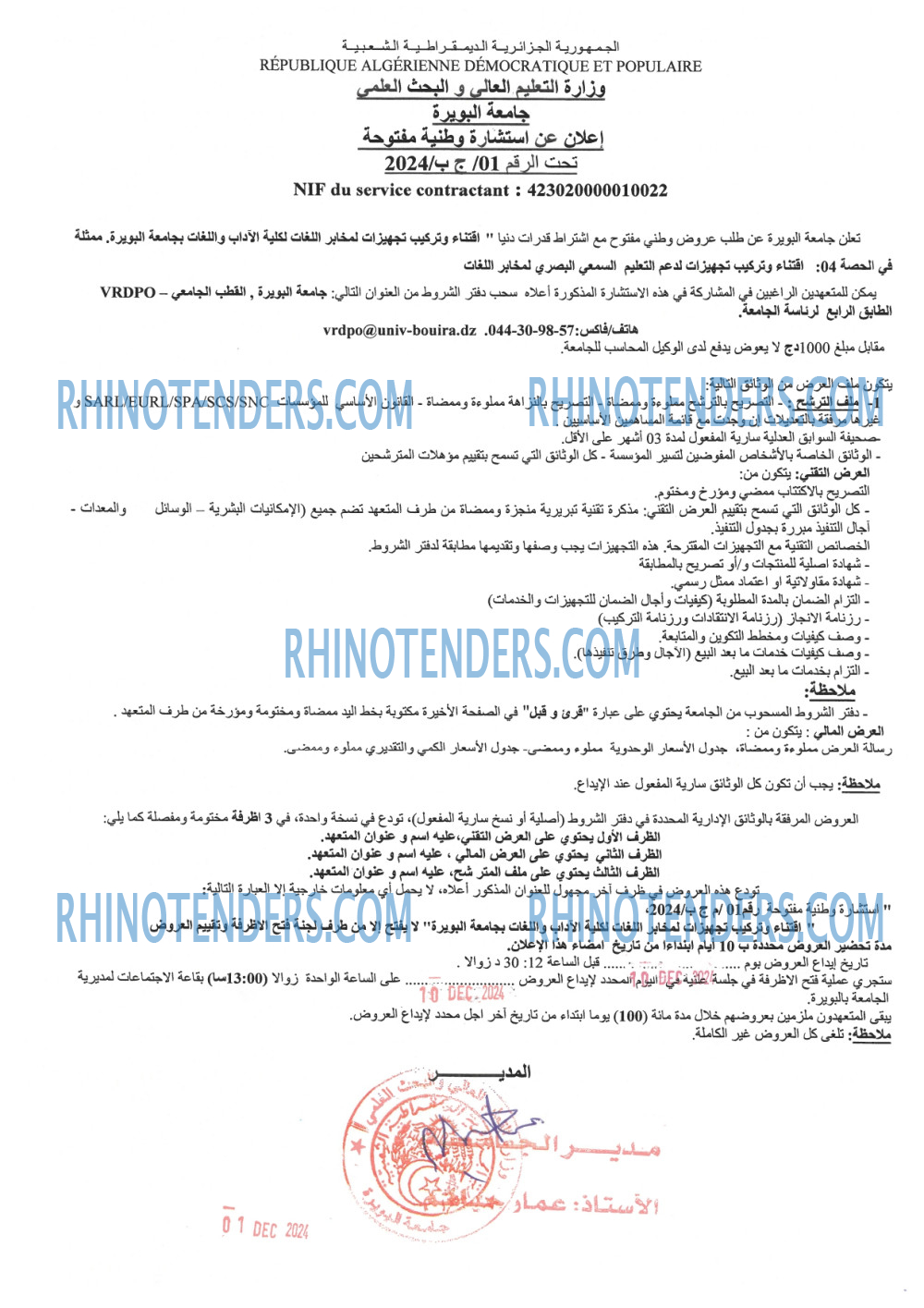 Rhinotenders