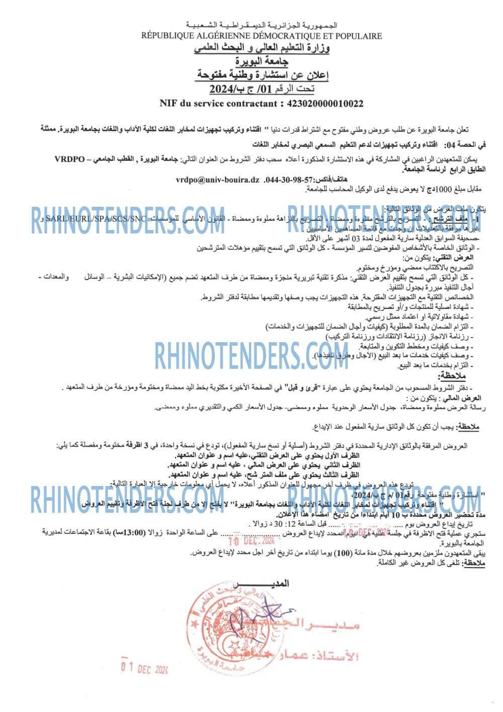 Rhinotenders