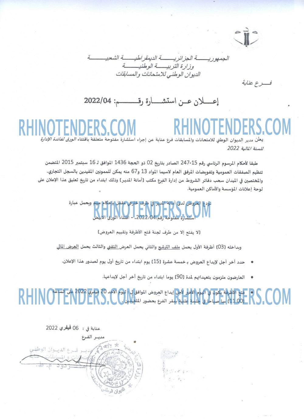 Rhinotenders