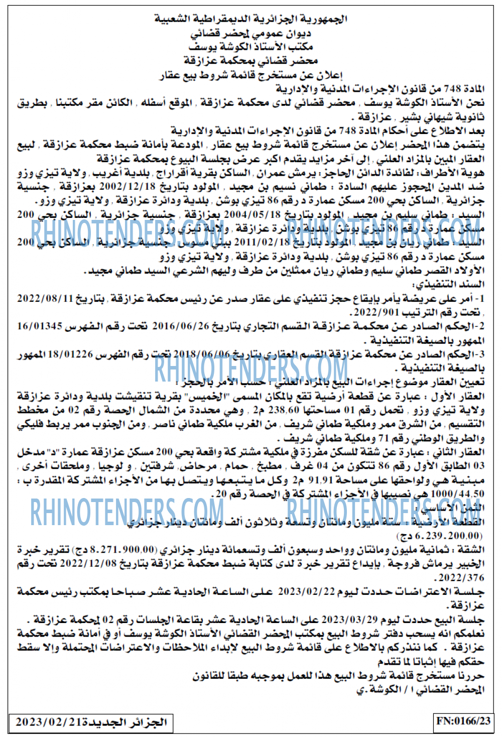 الجزائر الجديدة