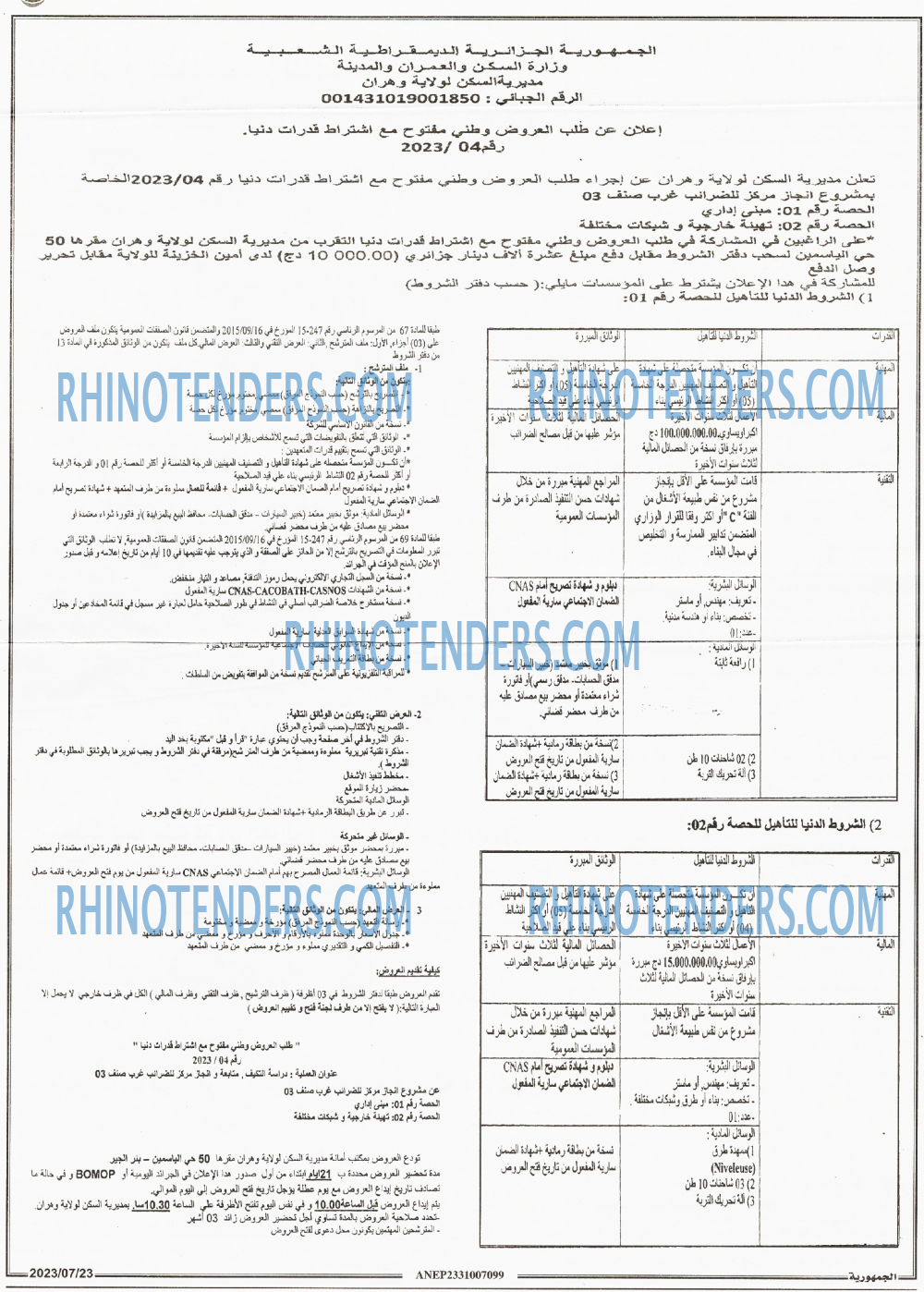 الجمهورية