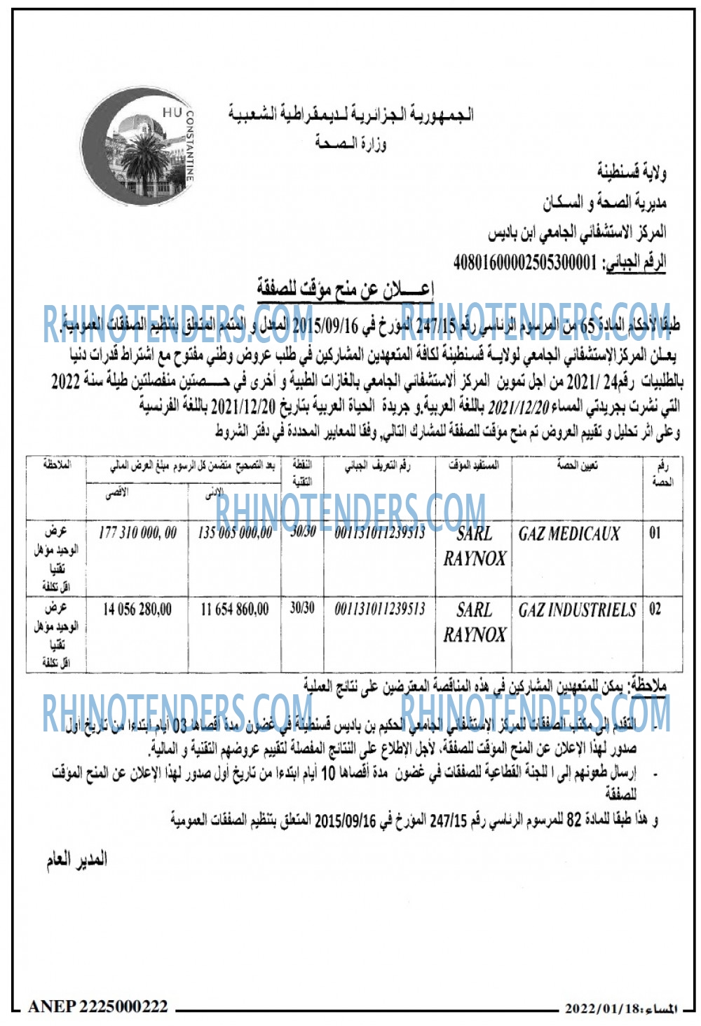 المساء